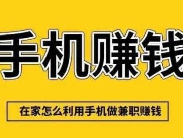 德清网上有哪些0撸网赚项目？