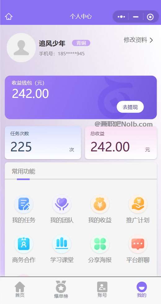 德清【赛扬有米】宝妈学生居家线上视频代发兼职平台,0撸赚米项目 第3张 德清【赛扬有米】宝妈学生居家线上视频代发兼职平台,0撸赚米项目 第3张